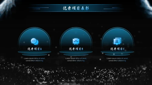 公司年度盛典新征途聚焦黑洞漩涡通用PPT模板