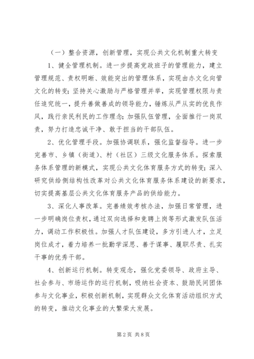 新闻出版局工作计划.docx