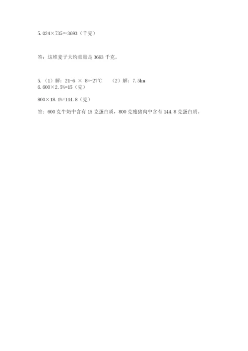 北京版数学小升初模拟试卷（有一套）.docx