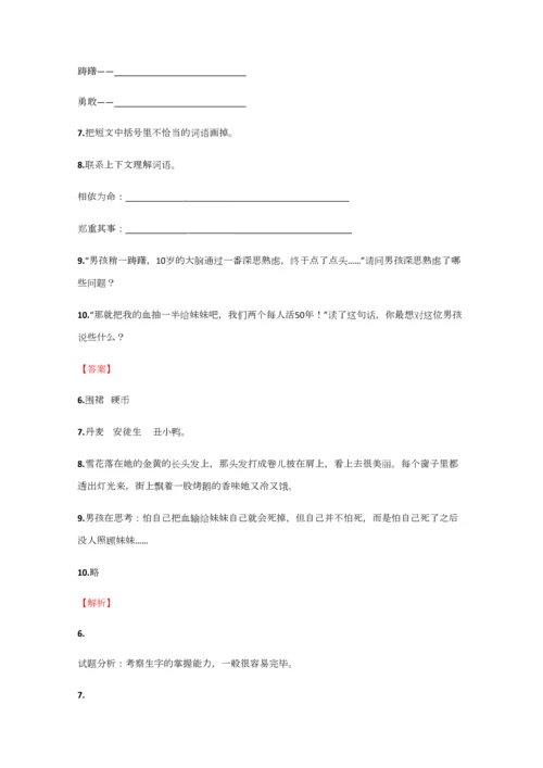 2023年小学语文江西小升初测试练习试卷含答案考点及解析.docx