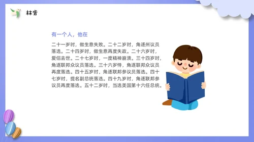 自信班会剪纸紫色风格PPT主题班会