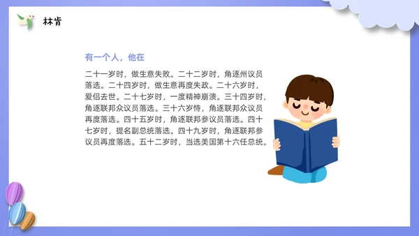 自信班会剪纸紫色风格PPT主题班会