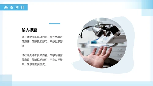 疑难病例报告PPT模板