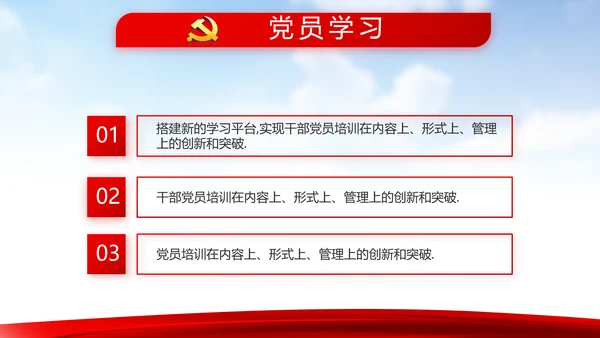 蓝天白云选举换届大会工作总结汇报计划动态PPT模板