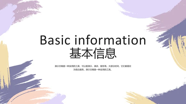 平面设计师作品集通用PPT模板