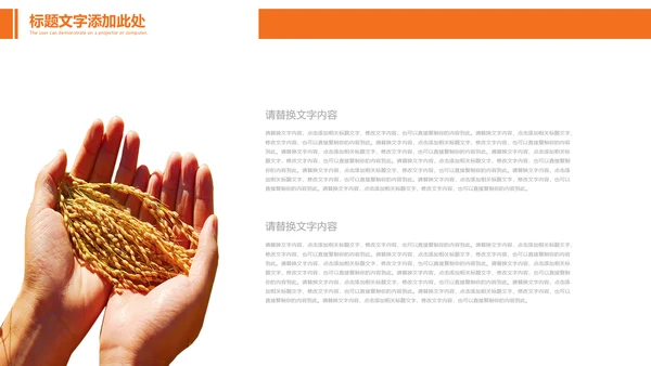 收割机农机现代农业新农村乡村振兴PPT