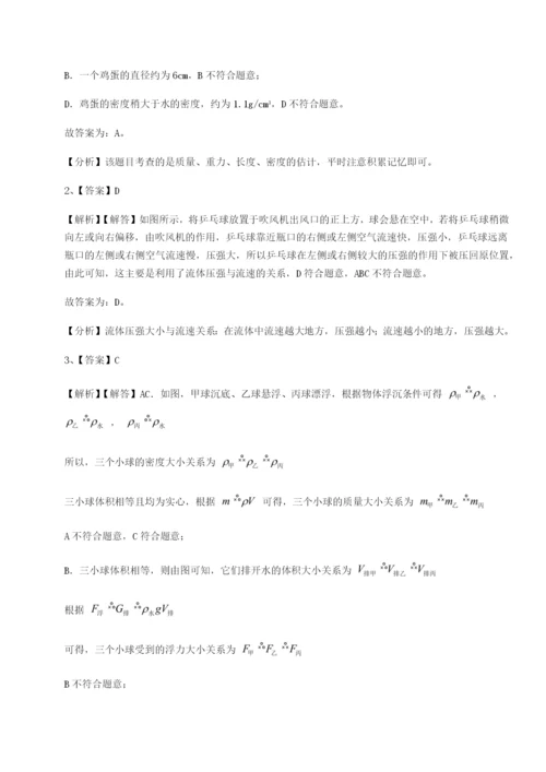 基础强化重庆市彭水一中物理八年级下册期末考试定向训练试卷.docx