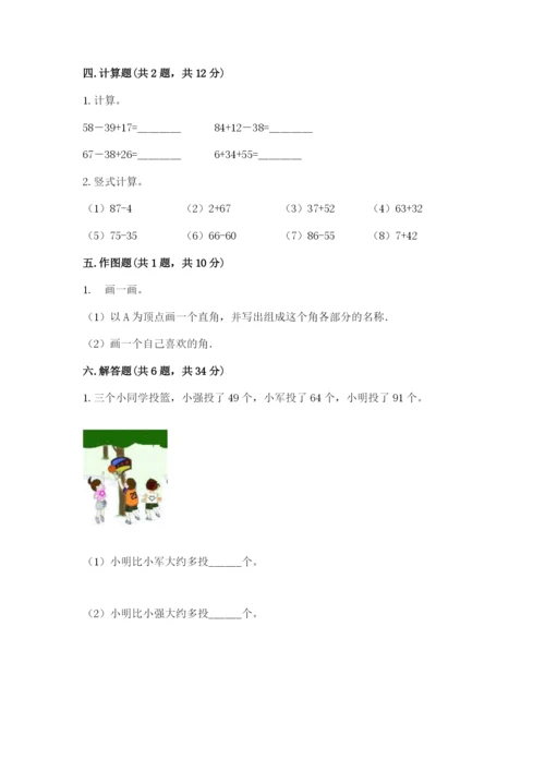 小学数学试卷二年级上册期中测试卷【考试直接用】.docx