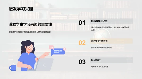 创新教学的实践探索