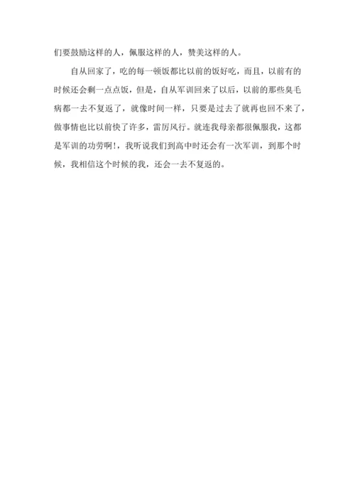 初一军训总结报告-初中军训总结报告范文.docx