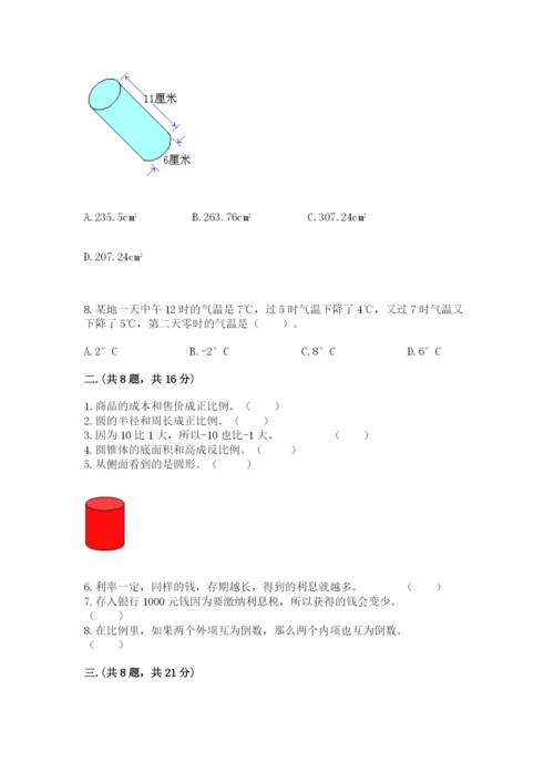 浙教版数学小升初模拟试卷附完整答案（全优）.docx