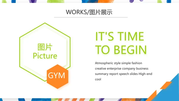 莫兰迪公司产品介绍图片展示宣传通用PPT动态