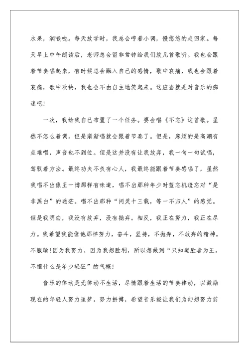 2022我的拿手好戏单元作文700字