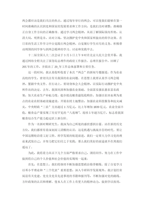 2022年入党思想汇报范文精选10篇.docx