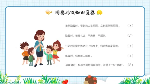 蓝色简约食以礼为先小学生餐桌礼仪培训ppt