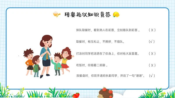 蓝色简约食以礼为先小学生餐桌礼仪培训ppt