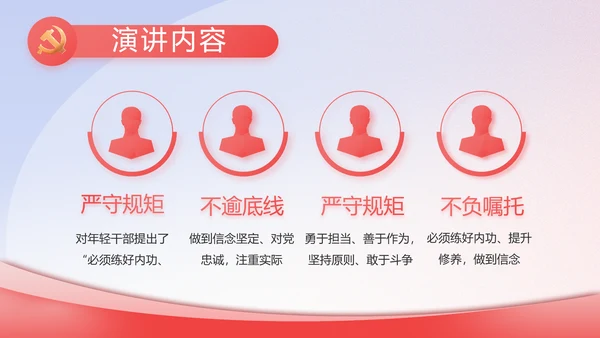 政协工作报告学习解读PPT