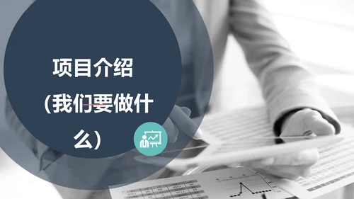 城市剪影商业融资路演通用PPT模板