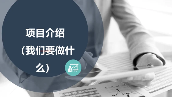 城市剪影商业融资路演通用PPT模板