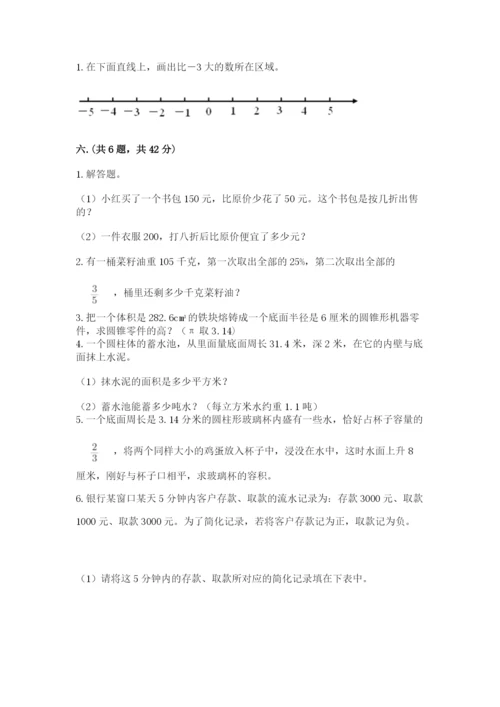 甘肃省【小升初】2023年小升初数学试卷及参考答案（实用）.docx