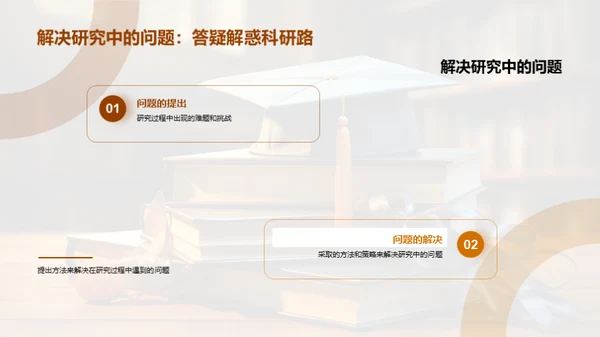 博士之旅：答辩秘籍