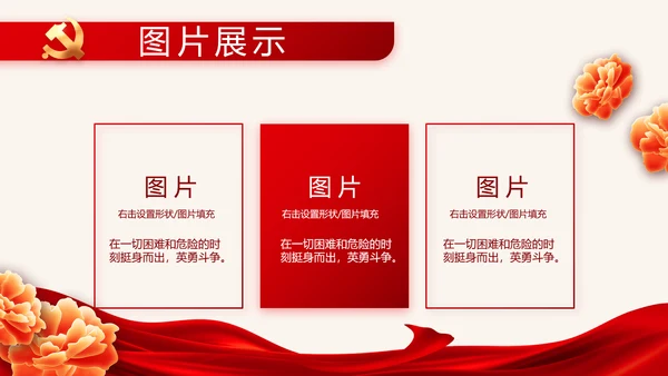 红色大气党建党支部年终述职报告PPT