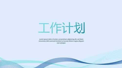 蓝色简约医生直播工作总结计划PPT