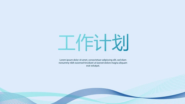蓝色简约医生直播工作总结计划PPT
