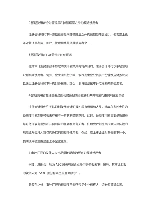 2023年注册会计师每日攻克一考点20.docx