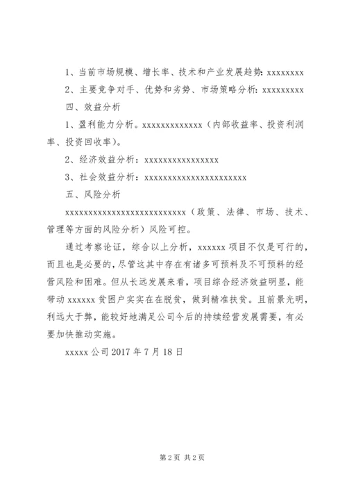 基金公司定期公开发布的投资报告 (3).docx