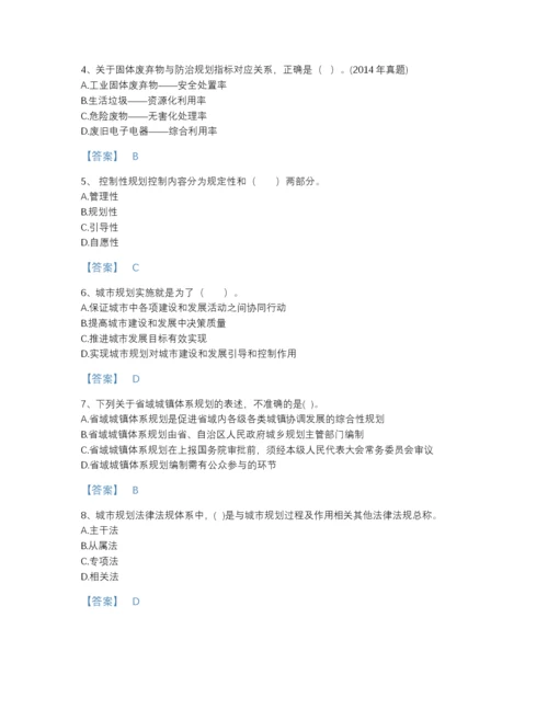 2022年安徽省注册城乡规划师之城乡规划原理深度自测题库（历年真题）.docx