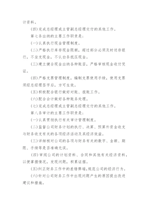 代理记账公司财务会计管理制度.docx