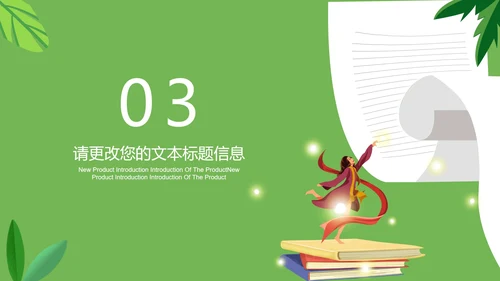 绿色扁平风简约总结汇报PPT模板
