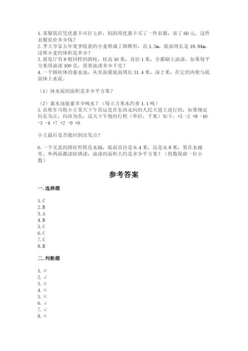 人教版六年级下册数学期末测试卷附答案（达标题）.docx