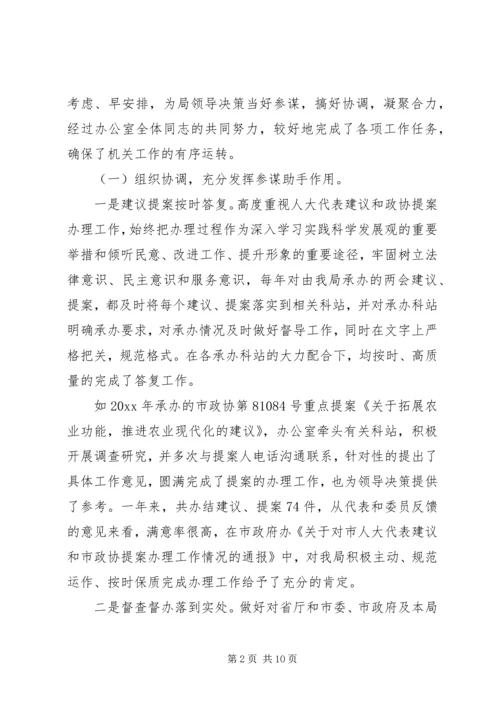 事业单位领导述职演讲稿.docx