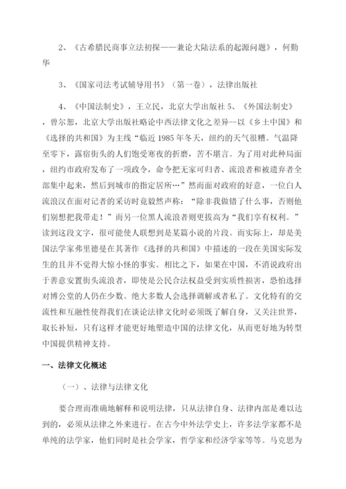 法律论文6477295587.docx