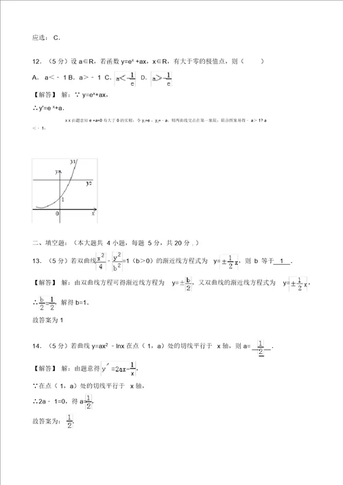 20192020学年甘肃省武威高二上期末数学试卷文科有答案