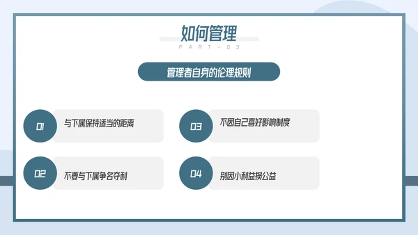 如何带好团队企业团队建设管理培训PPT