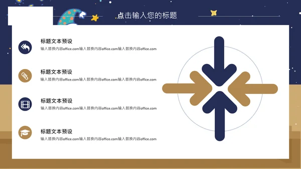 加油高考学生动员备考通用PPT模板
