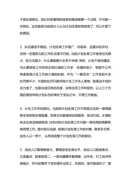 农村低保现状问题及建议对策.docx