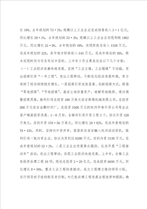 创新破难促发展干在实处争前列为全面完成全年目标任务而努力奋斗