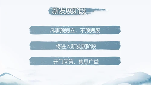 蓝色中国风党建党风廉政建设文化和反腐斗争动态PPT