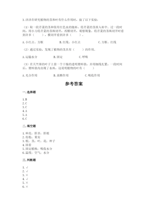 科学四年级下册第一单元植物的生长变化测试卷及完整答案【各地真题】.docx