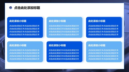蓝色科技风Deepseek介绍PPT模板