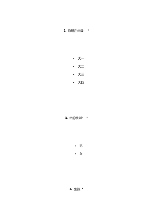 关于社会保障问题调查报告