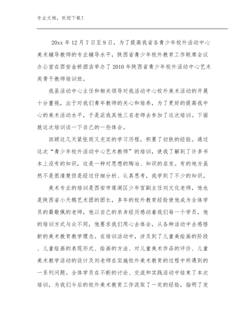 教师国培的心得体会范文优选范文19篇.docx