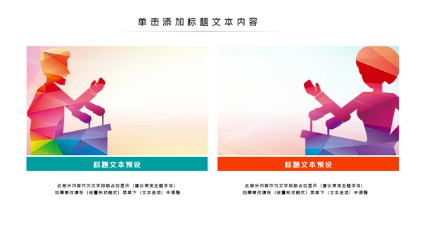 辩论大赛大学生校园辩论赛PPT模板演说演讲比赛