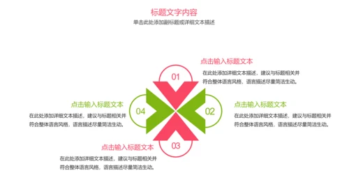 唯美清新甜品下午茶甜点马卡龙美食PPT模板