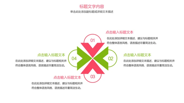 唯美清新甜品下午茶甜点马卡龙美食PPT模板