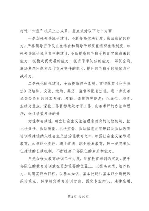 队伍建设年活动方案.docx